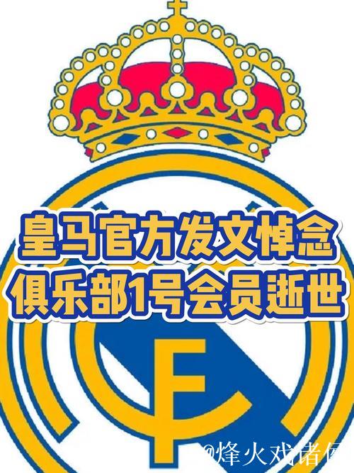 皇马更衣室危机：若无法赢球，清洗名单将定你们名字