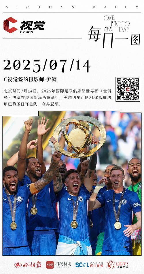 切尔西冲击世俱杯第2冠 首战唯一悬念是赢几球 切尔西冲击世俱杯第2冠 首战唯一悬念是赢几球