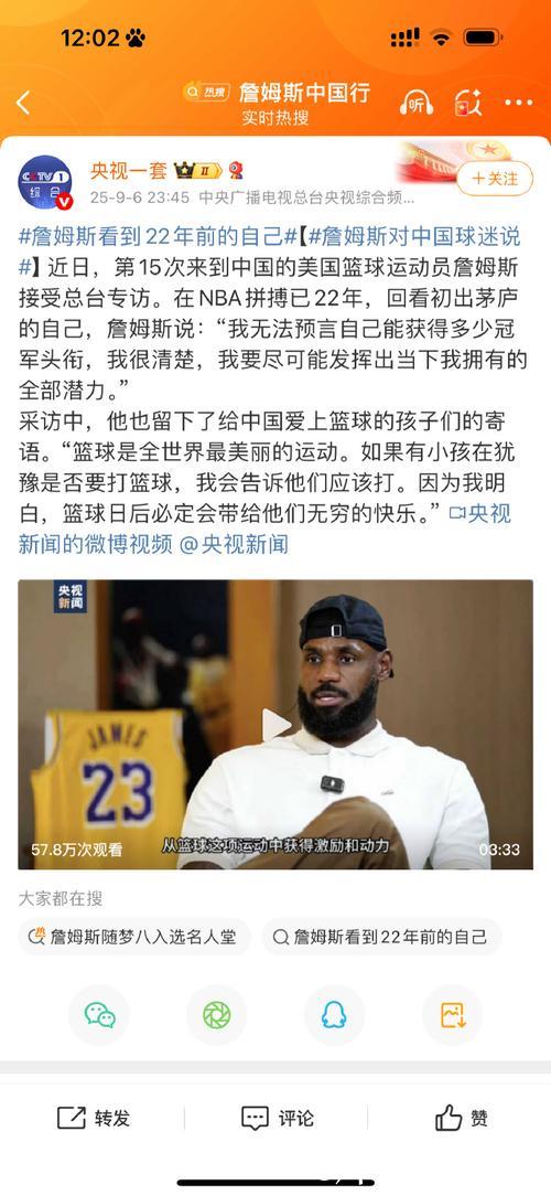 杞人忧天詹姆斯进不了全明星,腾讯直播质疑替补名额都难保,要靠联盟帮忙或撞运气,老将呼吁别投票结果反被打脸 杞人忧天詹姆斯进不了全明星,腾讯直播质疑替补名额都难保,要靠联盟帮忙或撞运气,老将呼吁别投票结果反被打脸