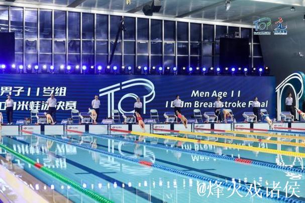 北京TOP游泳国际公开赛收官 “双奥100”赛事体系再添活力 北京TOP游泳国际公开赛收官 “双奥100”赛事体系再添活力