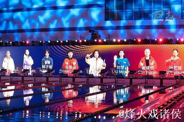 北京TOP游泳国际公开赛收官 “双奥100”赛事体系再添活力 北京TOP游泳国际公开赛收官 “双奥100”赛事体系再添活力