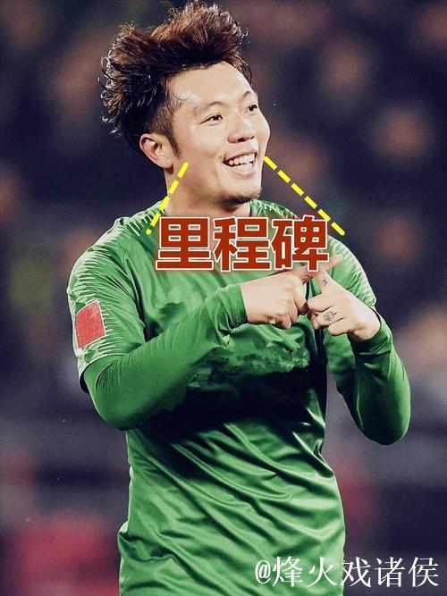 400场里程碑 张稀哲用任意球世界波证明油箱里还有油 400场里程碑 张稀哲用任意球世界波证明油箱里还有油