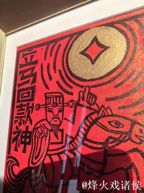 福彩3D第2026014期逸飞道人四字真经 福彩3D第2026014期逸飞道人四字真经